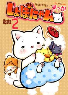 Shobo Nyan