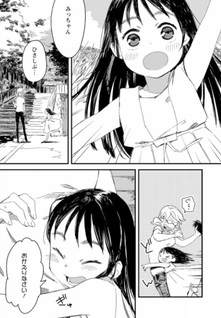 Syrup PURE: Onee-Loli Yuri Anthology