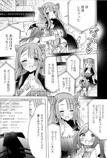 Syrup PURE: Onee-Loli Yuri Anthology