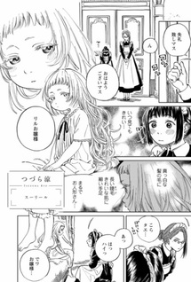 Syrup PURE: Onee-Loli Yuri Anthology