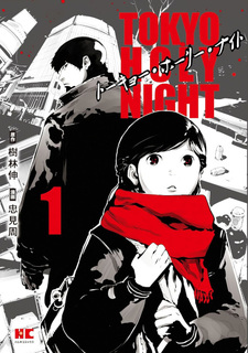 TOKYO HOLY NIGHT