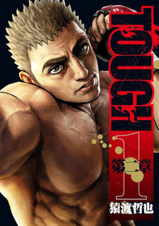 TOUGH Dainishō