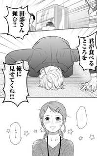 Tabe-san wa Taberaretai