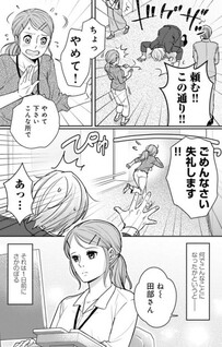 Tabe-san wa Taberaretai