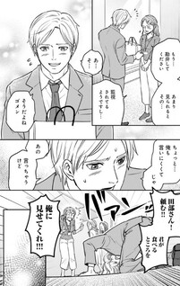 Tabe-san wa Taberaretai