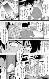 Tabun, Deawanakereba Yokatta Usotsuki na Kimi ni