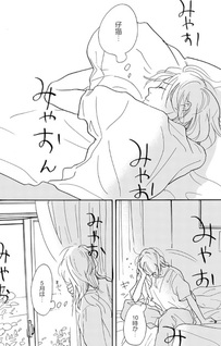 Tabun koko kara hajimaru koi