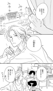 Tabun koko kara hajimaru koi