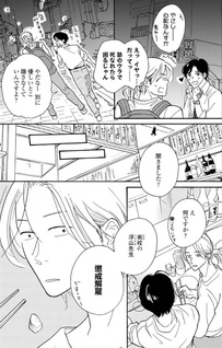 Tabun koko kara hajimaru koi