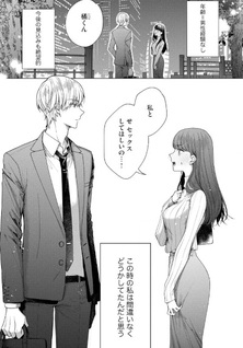 Tachibana-kun Daite Kudasai! Hajimete no Aite wa Dōryō Ōji!?
