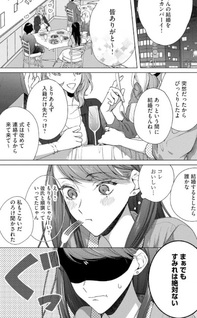 Tachibana-kun Daite Kudasai! Hajimete no Aite wa Dōryō Ōji!?