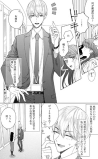 Tachibana-kun Daite Kudasai! Hajimete no Aite wa Dōryō Ōji!?