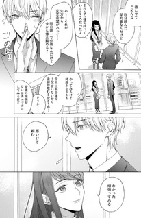 Tachibana-kun Daite Kudasai! Hajimete no Aite wa Dōryō Ōji!?