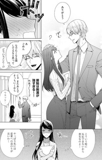 Tachibana-kun Daite Kudasai! Hajimete no Aite wa Dōryō Ōji!?