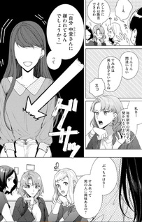 Tachibana-kun Daite Kudasai! Hajimete no Aite wa Dōryō Ōji!?