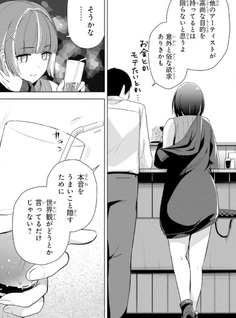 Tachinomi Izakaya de Kūdere Dauna-kei Joshidaisei ga Tonari ni Kuru Hanashi