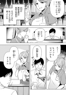 Tachinomi Izakaya de Kūdere Dauna-kei Joshidaisei ga Tonari ni Kuru Hanashi