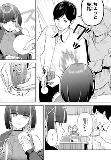 Tachinomi Izakaya de Kūdere Dauna-kei Joshidaisei ga Tonari ni Kuru Hanashi