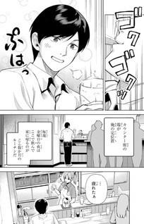 Tachinomi Izakaya de Kūdere Dauna-kei Joshidaisei ga Tonari ni Kuru Hanashi