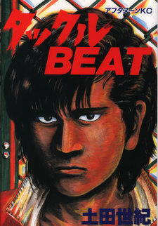 Tackle Beat