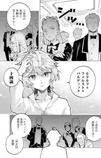 Tada no Murabito no Boku ga, Sanbyakunen Mae no Bōkun Ōji ni Tensei shite shimaimashita - Zense no Chishiki de Ansatsu Flag wo Kaihi shite, Odayaka ni Ikinokorimasu!