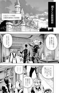 Tada no Murabito no Boku ga, Sanbyakunen Mae no Bōkun Ōji ni Tensei shite shimaimashita - Zense no Chishiki de Ansatsu Flag wo Kaihi shite, Odayaka ni Ikinokorimasu!