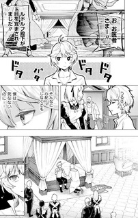 Tada no Murabito no Boku ga, Sanbyakunen Mae no Bōkun Ōji ni Tensei shite shimaimashita - Zense no Chishiki de Ansatsu Flag wo Kaihi shite, Odayaka ni Ikinokorimasu!