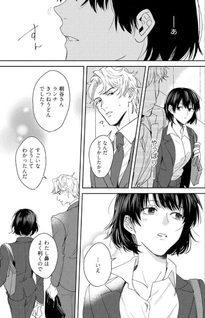 Tada no Renai Nanka de Kikkonai - Kojirase Jōshi to Fechina Buka