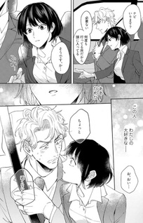Tada no Renai Nanka de Kikkonai - Kojirase Jōshi to Fechina Buka