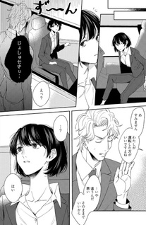 Tada no Renai Nanka de Kikkonai - Kojirase Jōshi to Fechina Buka