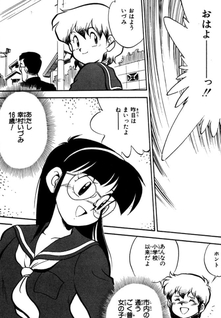 Tadaima Kiseichuu