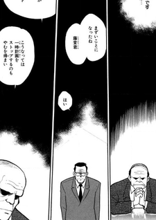 Tadaima Kiseichuu