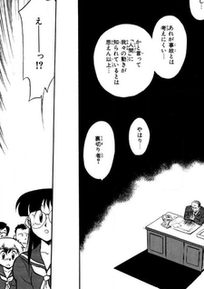 Tadaima Kiseichuu