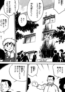Tadaima Kiseichuu