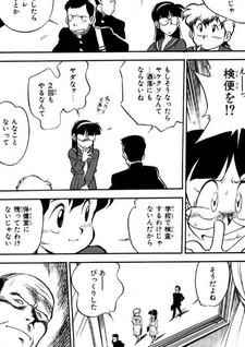 Tadaima Kiseichuu