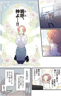 Tadaima, Ojamasaremasu!