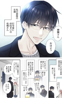 Tadaima, Ojamasaremasu!