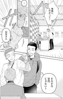 Tadashi Knife no Tsukaikata