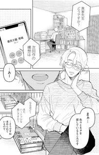 Tadashi Knife no Tsukaikata