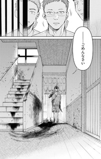 Tadashi Knife no Tsukaikata