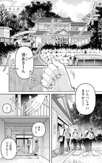 Tadashi Knife no Tsukaikata