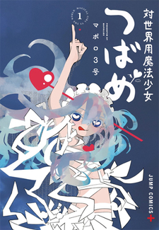 Tai Sekaiyou Mahou Shoujo Tsubame