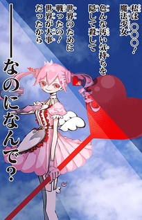 Tai Sekaiyou Mahou Shoujo Tsubame