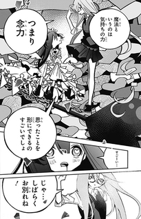 Tai Sekaiyou Mahou Shoujo Tsubame