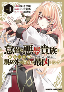 Taida na Akujoku Kizoku ni Tensei Shita Ore, Scenario o Bukkowashitara Kikakugai no Maryoku de Saikyō ni Natta