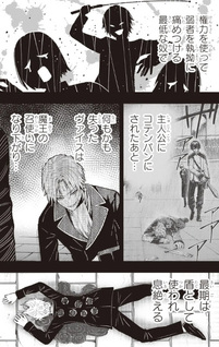 Taida na Akujoku Kizoku ni Tensei Shita Ore, Scenario o Bukkowashitara Kikakugai no Maryoku de Saikyō ni Natta