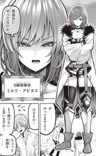 Taida na Akujoku Kizoku ni Tensei Shita Ore, Scenario o Bukkowashitara Kikakugai no Maryoku de Saikyō ni Natta