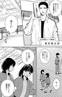 Taiikukan no Satsujin Urazome Tenma no Meisuiri
