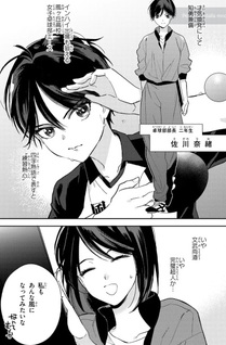 Taiikukan no Satsujin Urazome Tenma no Meisuiri