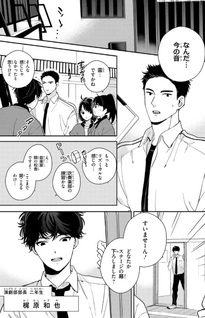 Taiikukan no Satsujin Urazome Tenma no Meisuiri